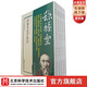 孫祿堂武學(xué)集注（套裝共5冊） 孫祿堂武學(xué)集注