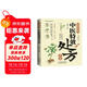 【正版書(shū)籍】中醫特效處方大全正版 活學(xué)活用中醫特效處方大全集書(shū)籍正版 經(jīng)典中醫養生健康調養書(shū)典養生方劑老偏方中醫調理秘方