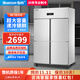 雪村【品牌直營】雪村商用四六門冰柜冰箱冷柜大容量廚房電冰箱餐飲酒店后廚立式不銹鋼冰柜 四門上下全冷凍