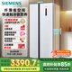 西門(mén)子（SIEMENS）502升變頻無(wú)霜對開(kāi)門(mén)冰箱 家電國家補貼以舊換新 雙開(kāi)門(mén)家用大容量長(cháng)效保鮮超薄嵌入白KA50NE20TI