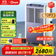 德業(yè)（Deye）工業(yè)除濕機/抽濕機 適用300平方米 別墅地下室工業(yè)商用倉庫車(chē)間大功率除濕器DY-8138C