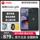 摩托羅拉moto g55【12期免息 | 現貨速發(fā)】抗疲勞大屏 越級音質(zhì) 5000萬(wàn)光學(xué)防抖影像 應用六開(kāi) 5G手機 峰巒黑 8GB+256GB 【官方標配】