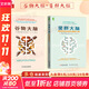 【正版包郵】谷物大腦 戴維·珀爾馬特、克里斯廷·洛伯格 著(zhù) 系列三部曲 美亞健康類(lèi)暢銷(xiāo)書(shū)！好萊塢和運動(dòng)界明星都在使用無(wú)麩質(zhì)、低碳水、高脂肪的革命性飲食法！新華書(shū)店旗艦店正版圖書(shū)書(shū)籍 【谷物大腦+菌群大