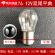 汽車(chē)轉向/行車(chē)燈雙絲高低腳平腳剎車(chē)燈倒車(chē)燈泡 1176(12V雙尾平角10只)