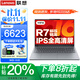 聯(lián)想旗艦銳龍R7筆記本電腦補貼20%高性能輕薄設計商務(wù)辦公游戲揚天學(xué)生手提超能本可選異能者小新Pro16 R7-8745HS 32G內存 1TB固態(tài)小新16 IPS全高清屏 游戲級顯卡 全新升級 Wi