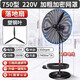 綠一工業(yè)風(fēng)扇強力落地扇壁扇大功率排風(fēng)扇商用大風(fēng)力除甲醛工業(yè)電風(fēng)扇 750落地扇【塑鋼葉】三檔調速+搖頭