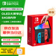 Nintendo Switch任天堂 游戲機 Switch NS港版OLED版游戲主機 配彩色Joy-Con 便攜游戲掌機
