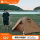 牧高笛（MOBIGARDEN）冷山2帳篷 戶(hù)外露營(yíng)徒步防風(fēng)防雨雙人帳篷 MZ093005 暖沙色