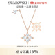 施華洛世奇（SWAROVSKI）Symbolica星星雪花項(xiàng)鏈女吊墜輕奢送女友女 鍍玫瑰金色  5494352