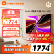 小米電視65英寸 Redmi A65節能版 2025款 144Hz高刷 遠場(chǎng)語(yǔ)音 L65RB-RA 以舊換新 65英寸 【官方標配】