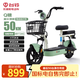 臺鈴【最后50臺清倉899】電動(dòng)自行車(chē)Q糖50KM長(cháng)續航電動(dòng)車(chē)48V13AH鉛酸小錦鯉小果粒歡樂(lè )豆素顏綠