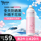 娜麗絲（NARIS）防曬噴霧霜90g軍訓專(zhuān)用京東自營(yíng) 男女學(xué)生戶(hù)外高倍防曬補水噴霧
