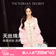 維多利亞的秘密（Victoria's Secret）楊冪田曦薇同款 宅度假天絲綿柔長(cháng)袖長(cháng)褲睡衣套裝家居服不易皺