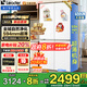 海爾冰箱502L全域凈化家用526四開(kāi)門(mén)十字開(kāi)門(mén)594mm薄機身新一級能效雙變頻大容量家用Leader電冰箱 風(fēng)冷無(wú)霜一級雙變頻+全域雙凈味+母嬰三檔變溫