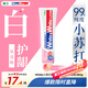 獅王（Lion）WhiteWhite小蘇打牙膏美白護齦去黃去牙漬含氟白桃味180g京東自營(yíng)