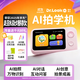嚕咔博士AI拍學(xué)機兒童相機人工智能學(xué)習機繪本思維玩具早教生日禮物128G粉