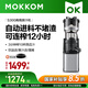 mokkom磨客商用榨汁機原汁機 超大口徑全自動(dòng)連續榨 擺攤開(kāi)店果蔬免切鮮榨渣汁分離易清洗不銹鋼機身S300