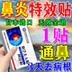 坂枝野尋鼻炎貼過(guò)敏性鼻竇炎蒼耳子穴位貼專(zhuān)用膏鼻塞流鼻涕打噴嚏遠紅外貼 一盒【日本原裝進(jìn)口】鼻炎貼 鼻炎特效噴霧劑蒼耳子油醫用