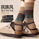 哆溫宓襪子女秋冬款復古民族風(fēng)中筒襪加厚雙針雙路新疆棉保暖抗菌長(cháng)襪 （米+卡其+焦糖+咖啡） 4雙 均碼