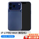 京川旭適用于蘋(píng)果17手機模型新款iPhone17ProMax仿真模型機玩具柜臺展示機模還原上交機開(kāi)學(xué)必備機 17promax深藍色(黑屏效果款)