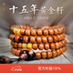 龍隱【黃金陳籽】星月菩提子手串男佛珠女款手鏈108顆送男女友禮物 夢(mèng)見(jiàn)【蜜蠟牛角配飾】原創(chuàng  )設計 8mm*10mm