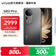 vivo S20 Pro 國家補貼  5000萬索尼超級潛望長焦 藍晶×天璣9300+ 京東方護眼屏拍照手機 松煙墨 12GB+512GB 官方標配