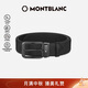 萬寶龍MONTBLANC風尚3.0矩形圓邊帶扣35mm雙面腰帶皮帶130587禮物