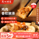 廣州酒家利口福 荷香糯米雞540g 6個(gè) 早餐半成品 廣式早茶 食品速食即食 面點(diǎn)
