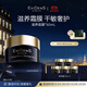 EVIDENS DE BEAUTE伊菲丹滋養面膜50ml 滋養護膚品生日禮物（有效期2026年11月）