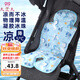 9i9嬰兒車(chē)冰珠涼席冰墊寶寶推車(chē)安全座椅涼席墊兒童餐椅墊通用A68藍
