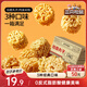三只松鼠拉面丸子800g/40包箱裝干脆面休閑零食大禮包膨化食品網(wǎng)紅小吃