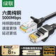 綠聯(lián)六類網(wǎng)線 CAT6類千兆八芯雙絞跳線8芯 電腦寬帶家用工程裝修電腦寬帶監(jiān)控網(wǎng)線 六類純銅圓線【純銅圓線款】 1米