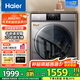 海爾（Haier）洗衣機全自動(dòng)滾筒變頻家用10公斤大容量滾筒洗衣機速洗羊毛洗羽絨洗除菌筒自潔一級能效 潔凈款【20年防生銹】平嵌+速溶窗+除菌螨+羽絨洗
