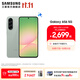 三星（SAMSUNG）Galaxy A56 5000萬(wàn)像素主攝 亮麗護眼大屏 Galaxy A新美學(xué) 輕薄時(shí)尚 5G手機 青欖綠 8GB+256GB 官方標配