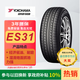 優(yōu)科豪馬（yokohama）205/55R16 91V ECOS  ES31適配:榮威I6/高爾夫/雷凌/K3/卡羅拉
