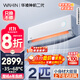 華凌空調 2匹 一級能效神機二代 智能舒適風(fēng)變頻冷暖 臥室客廳空調掛機KFR-50GW/N8HE1Ⅱ 家電國家補貼