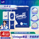 得寶（TEMPO）手帕紙 Vintage復古限定款4層7張*12包 加厚面巾紙紙巾小包面巾紙