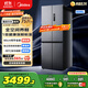 美的（Midea）M60真香系列508雙系統(tǒng)純平全嵌十字四門(mén)家用冰箱大容量底部散熱國(guó)家補(bǔ)貼BCD-508WUSPZM(E)星塵砂