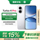 小米（MI）【國家補貼15%】REDMI Turbo 4 Pro 第四代驍龍8s 7550mAh長(cháng)續航 IP68防水 白色 12GB+512G 官方標配