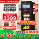 海爾（Haier）【帶冷凍室旗艦款】冰吧客廳家用冷藏柜電子控溫一級能效嵌入式冰柜辦公室冷凍冷藏水果飲料展示柜 尊享款丨黑金凈化丨4層1酒架丨12升冷凍室 136L