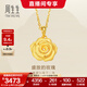 周生生玫瑰花 幸?；?足金黃金吊墜 送媽媽送女友不含項鏈78715P計價(jià) 3.42克(含工費130元)