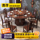 惠尋烏金木新中式實(shí)木圓桌帶轉盤(pán)大尺寸酒店包廂餐廳家用巖板大圓桌 1.3米餐桌+6椅【送轉盤(pán)】