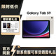 三星（SAMSUNG）三星平板電腦Galaxy Tab S9 11英寸大屏120hz高刷游戲學(xué)習辦公8Gen2自帶spen全新國行正品旗艦機 云霧金 標配 S9 12G+256G/WIFI