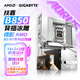 技嘉X870 B850 B650E新款背插冰雕白色電競3A設計AI繪圖主板 搭AMD 9600X/9700X/9800X3D支持PCIe5.0 B850 A STEALTH ICE冰雕背插主板 搭配9