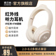 索貝納紅外線四六級(jí)聽(tīng)力耳機(jī)大學(xué)英語(yǔ)考試專用4級(jí)調(diào)頻FM紅外IF2.0/2.3/2.6/2.8/3.0/3.2/3.6/3.7/3.8/4.0 紅外2.0~8.0+調(diào)頻【充電款米色】 標(biāo)配 耳機(jī)+音頻線