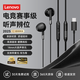聯(lián)想（Lenovo）【電競賽事級】有線(xiàn)耳機Type-C半入耳式3.5mm接口游戲聽(tīng)聲辨位音樂(lè )麥克風(fēng)帶麥吃雞適用于蘋(píng)果華為 鈦銀灰【Type-C接口+黑膠級音質(zhì)】 高清麥克風(fēng)-云感傾聽(tīng)