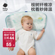 bc babycare嬰兒兒童新生兒寶寶枕頭分階護脊冰絲枕頭6個(gè)月枕頭透氣排濕 【25年新花色】薄荷樂(lè )章30*55CM