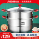愛(ài)仕達（ASD） 蒸鍋304不銹鋼鍋家用雙層加高大容量蒸饅頭鍋玻璃蓋復底電磁通用 28cm 雙層蒸鍋(1蒸籠+1蒸篦)