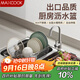 美廚（maxcook）瀝水架廚房置物架 304不銹鋼瀝水籃水槽碗碟架伸縮收納架MCZW1231