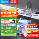 美的（Midea）出品WAHIN集成水槽洗碗機一體華凌13套大容量水槽熱風(fēng)烘干一級水效72H長(cháng)效存儲洗碗機儲物柜XH03P 【性?xún)r(jià)比推薦】13套集成洗碗機
